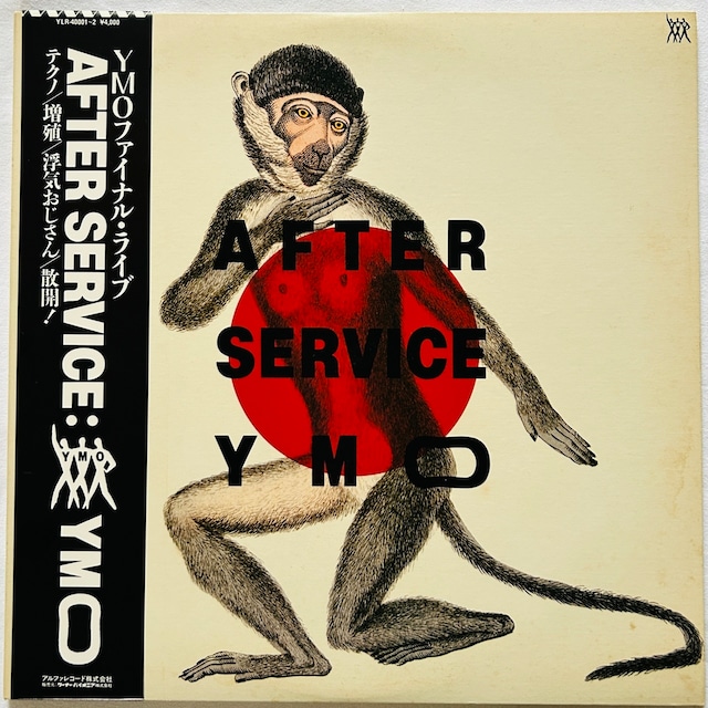 【LPx2】YMO – アフター・サーヴィス
