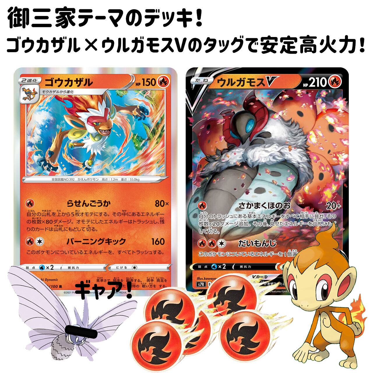 構築済みデッキ デッキ デカヌチャンexデッキ ポケモンカード 超お得