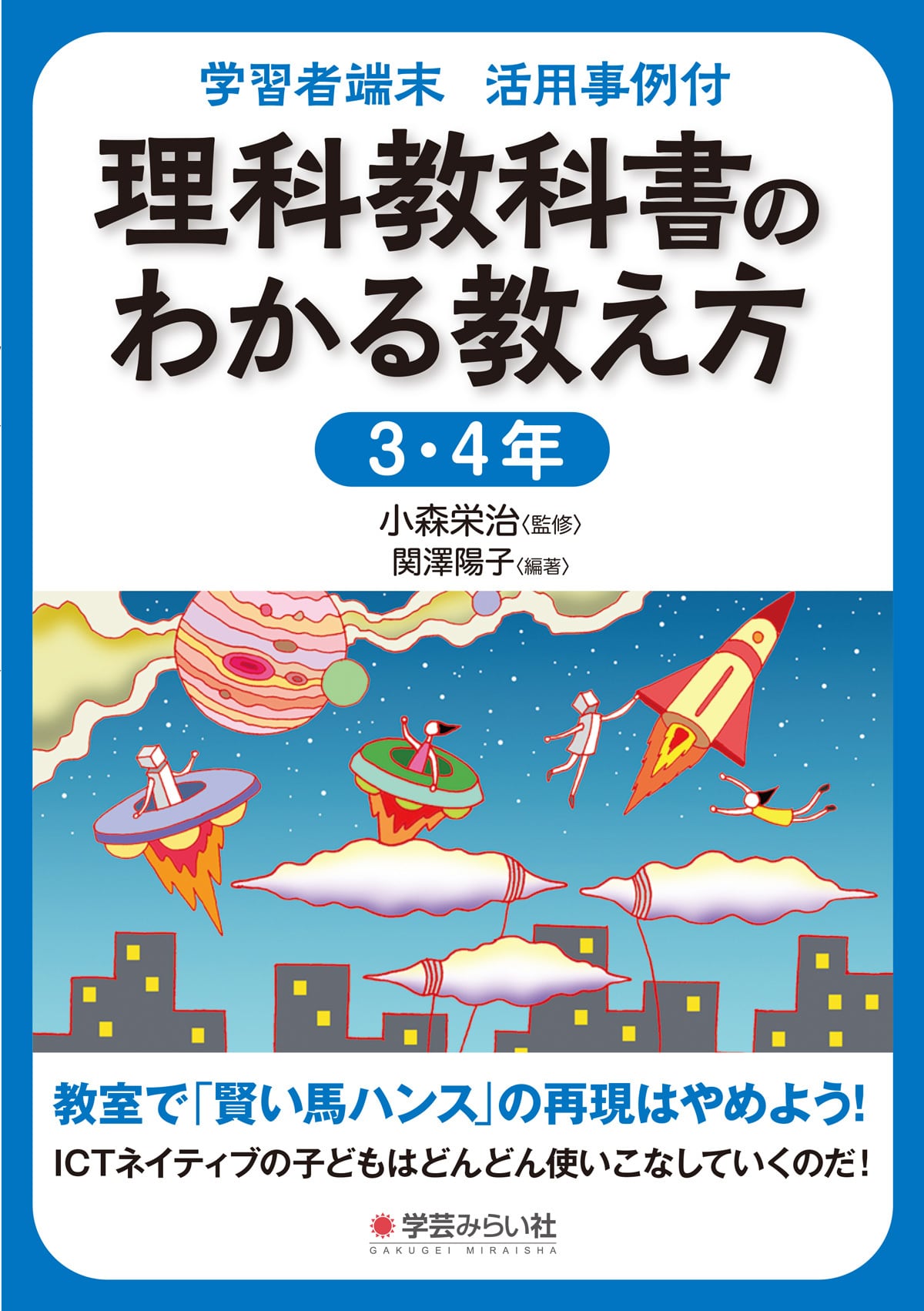 教科書のわかる教え方」シリーズ【全10巻】 | mirai online shop