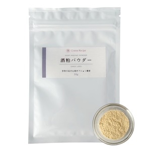 酒粕パウダー 10g・20g