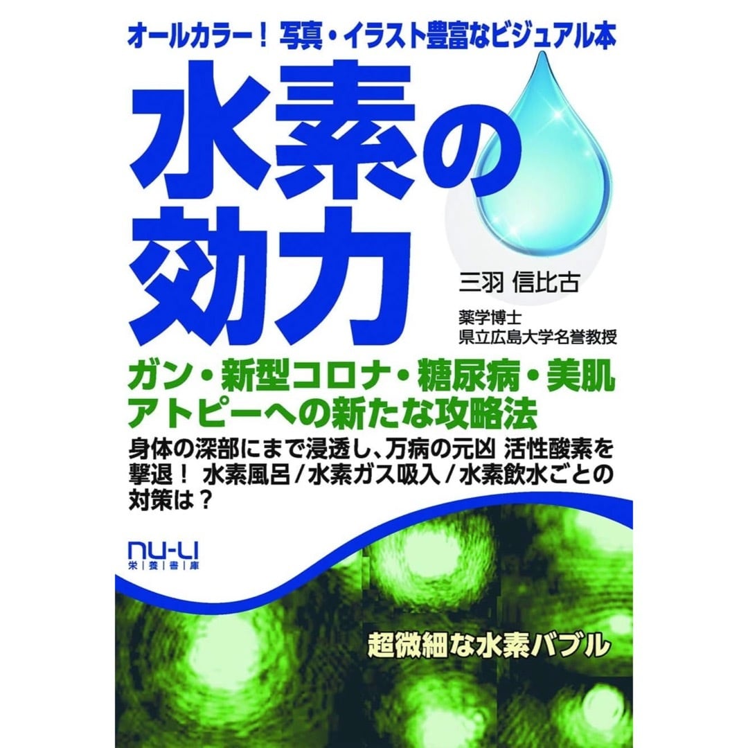 大量アロマパーツ＆水素ミストホース付きの秋のスペシャルパッケージ