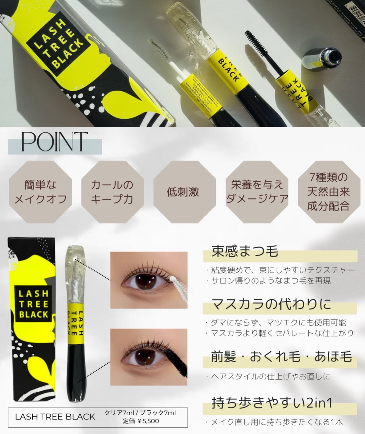 一般］LASH TREE BLACK ラッシュツリーブラック | Pay ID