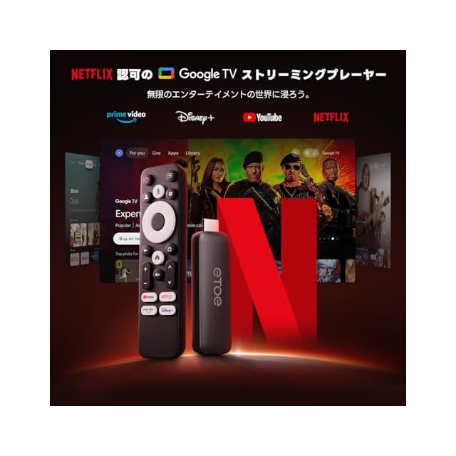 ETOE Google TV ボックス、Netflix 認定、ストリーミング メディア ETOE Google TV ボックス、Netflix 認定、ストリーミング メディア