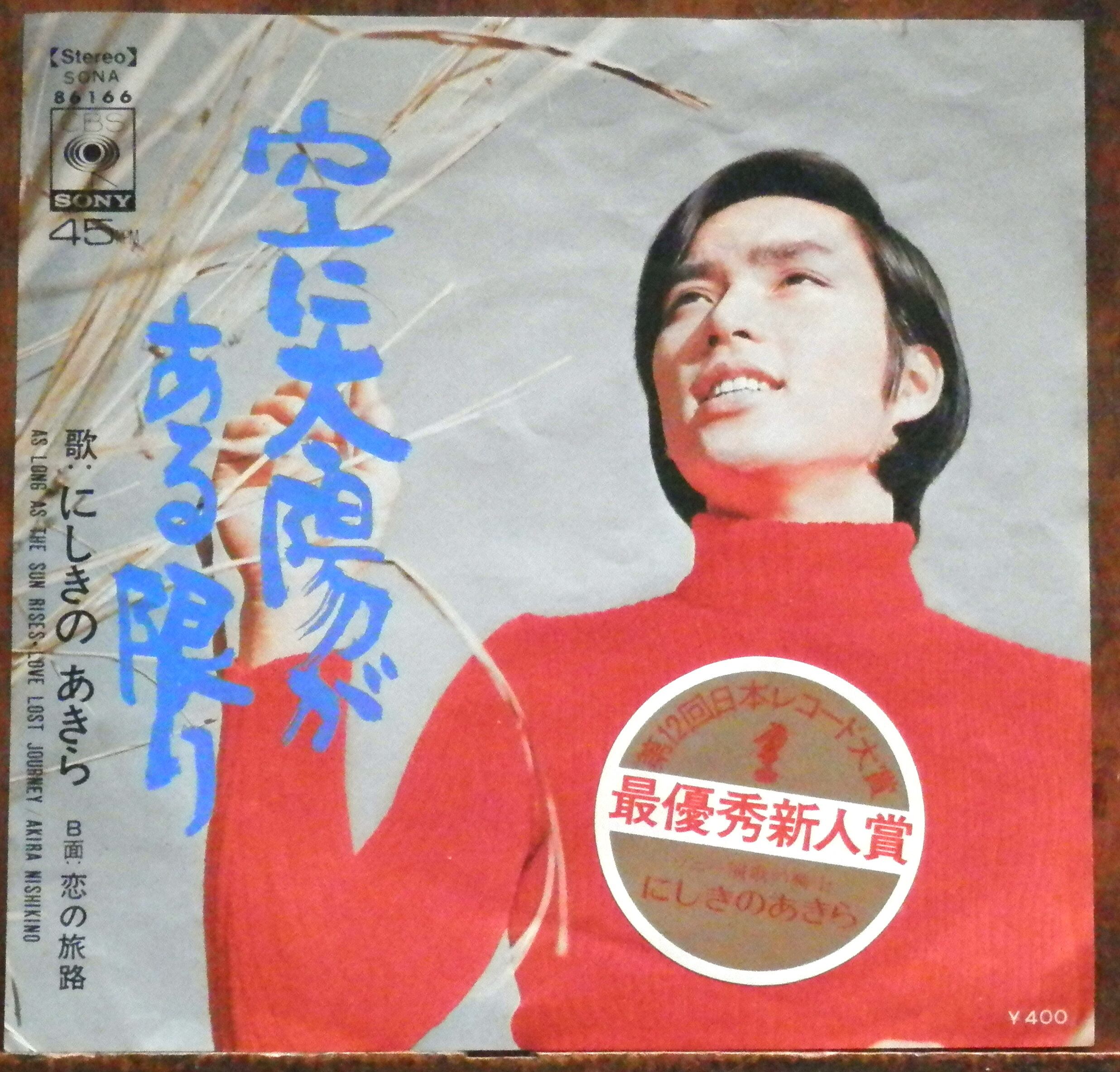 78【EP】松本ちえこ - ワンダフル・ヒーロー *白レーベル | 音盤窟レコード