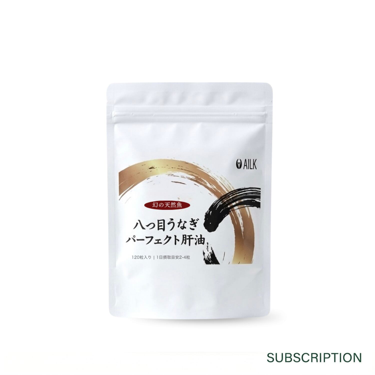 やつめうなぎパーフェクト肝油 120粒 【定期便】