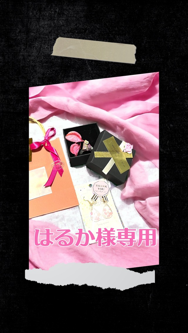 はるか様専用 | Fateful encounter ネイルチップを使ったアクセサリー 