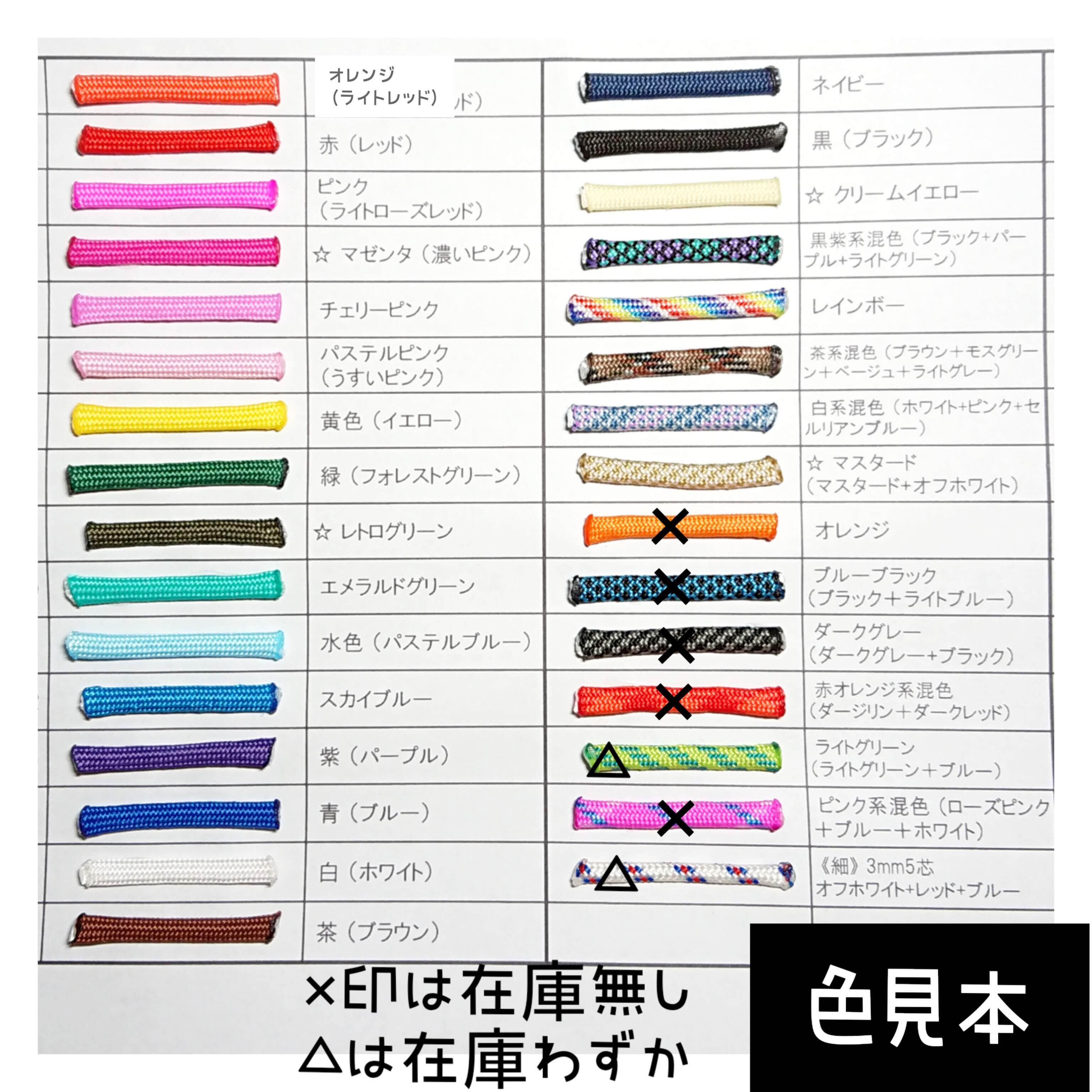 カフェリード 120cm 赤＆レインボー 4本編み リード パラコード | yasu