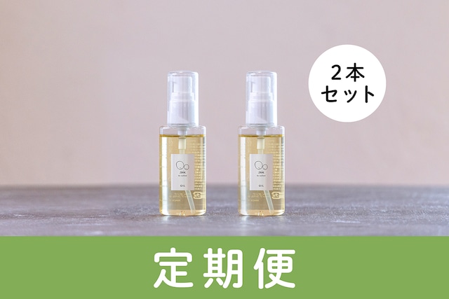 【定期便：10%オフ】ソワン スキンケアオイル 2本セット