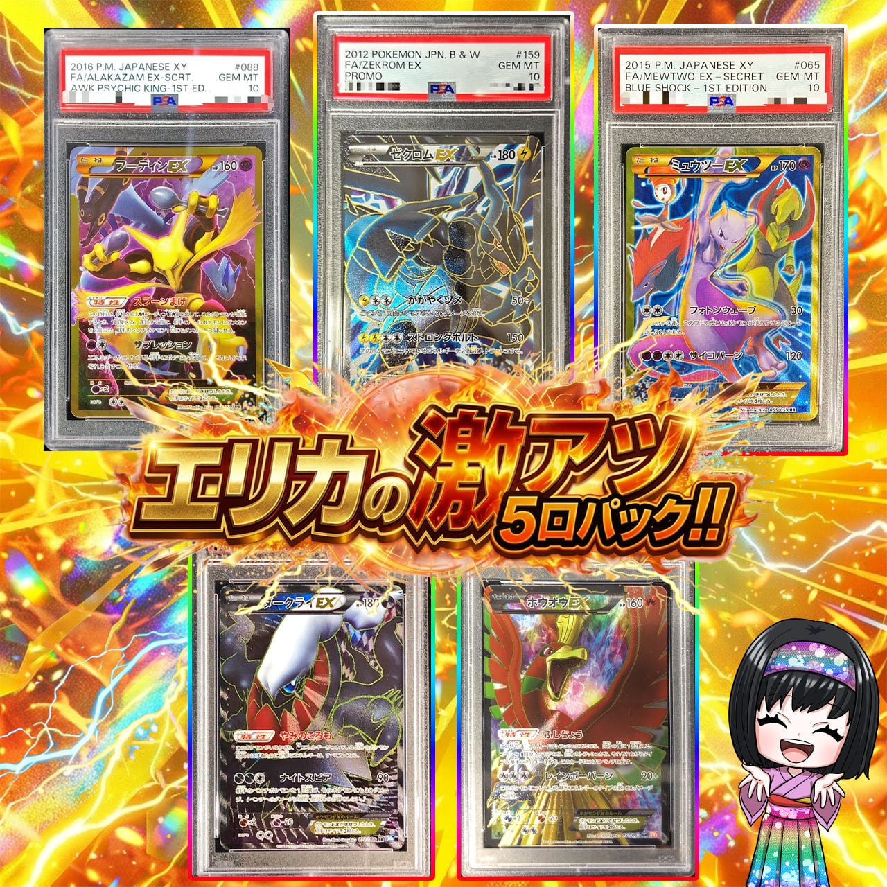 ポケカ】超激アツ!! エリカの超高確率5口 オリパ !06/24-5 | エリカの