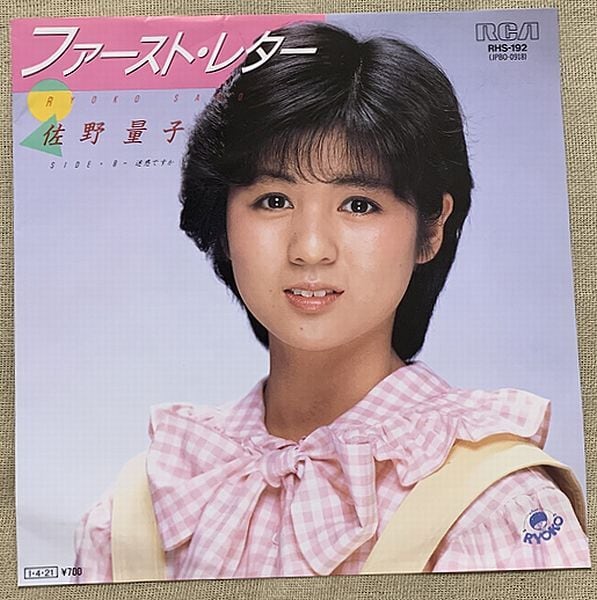 SALT / MYAO・MYAO | soul respect records