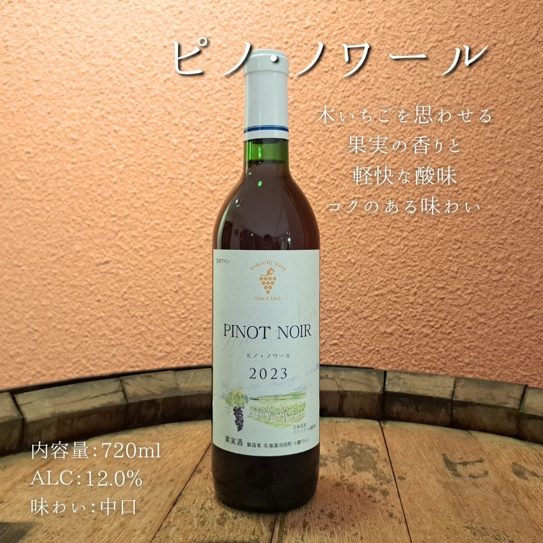 飲み比べて楽しむビンテージワインセット 2026 (2本セット)