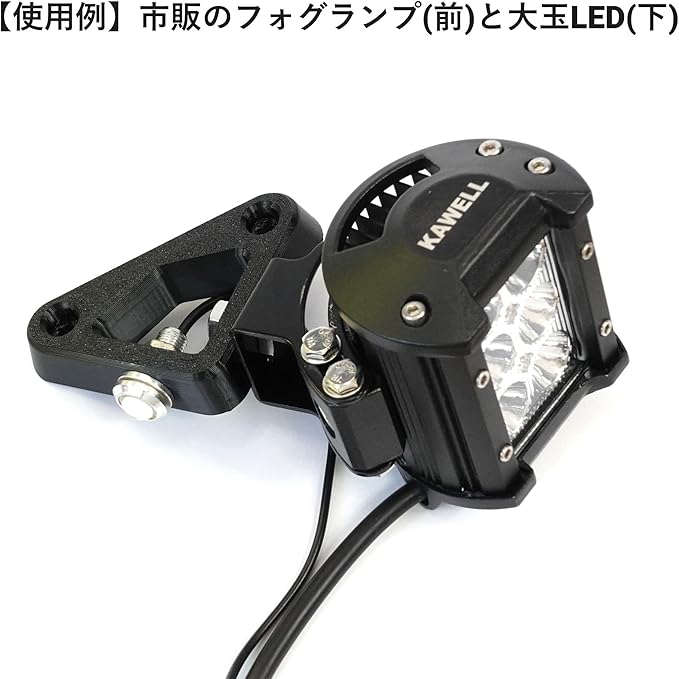 ジャイロキャノピー用フォグランプステー 加工不要 ワークライトステー