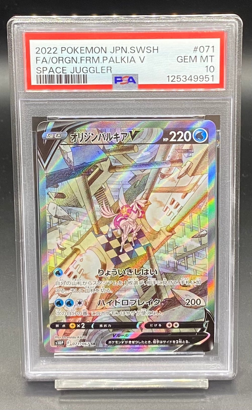 PSA10 ピカチュウ【P】{259/XY-P} | ワンピース・ポケモンカード