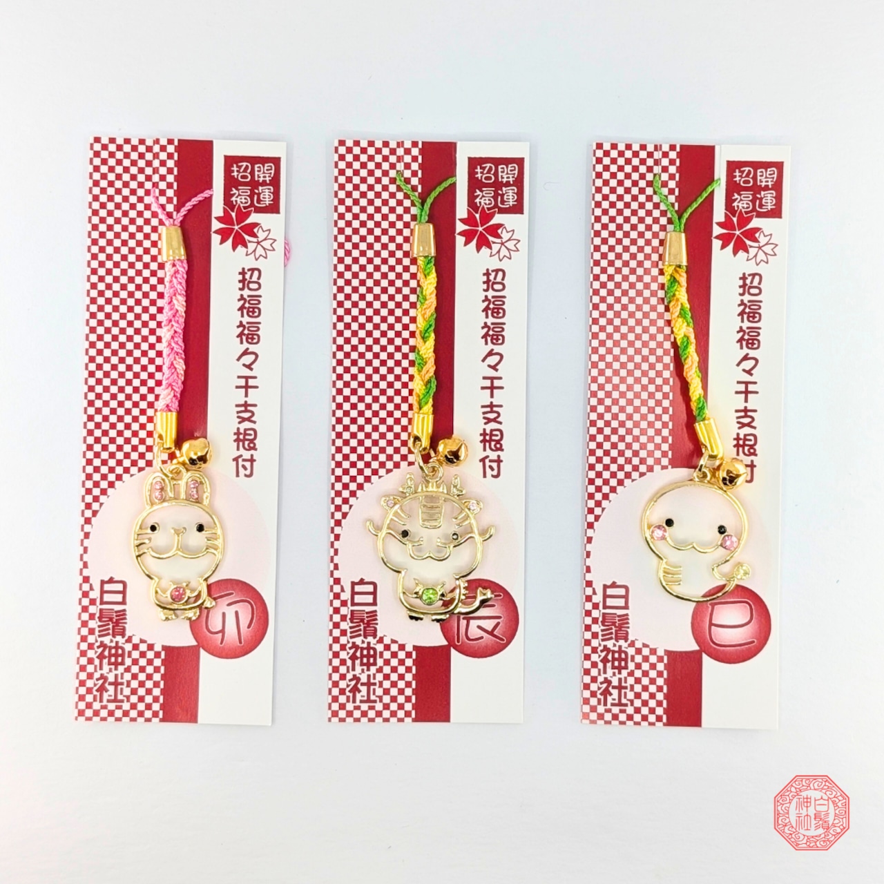 招福福々干支根付 【卯(うさぎ)・辰(たつ)・巳(へび)】
