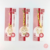招福福々干支根付 【卯(うさぎ)・辰(たつ)・巳(へび)】