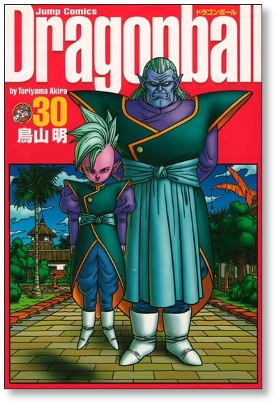 ドラゴンボール 完全版 鳥山明 [1-34巻 漫画全巻セット/完結 ドラゴンボール 完全版 鳥山明 [1-34巻 漫画全巻セット/完結