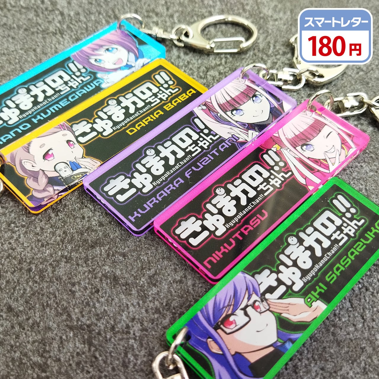 ワッペン形キーホルダー | きゅぽかのオンラインショップ