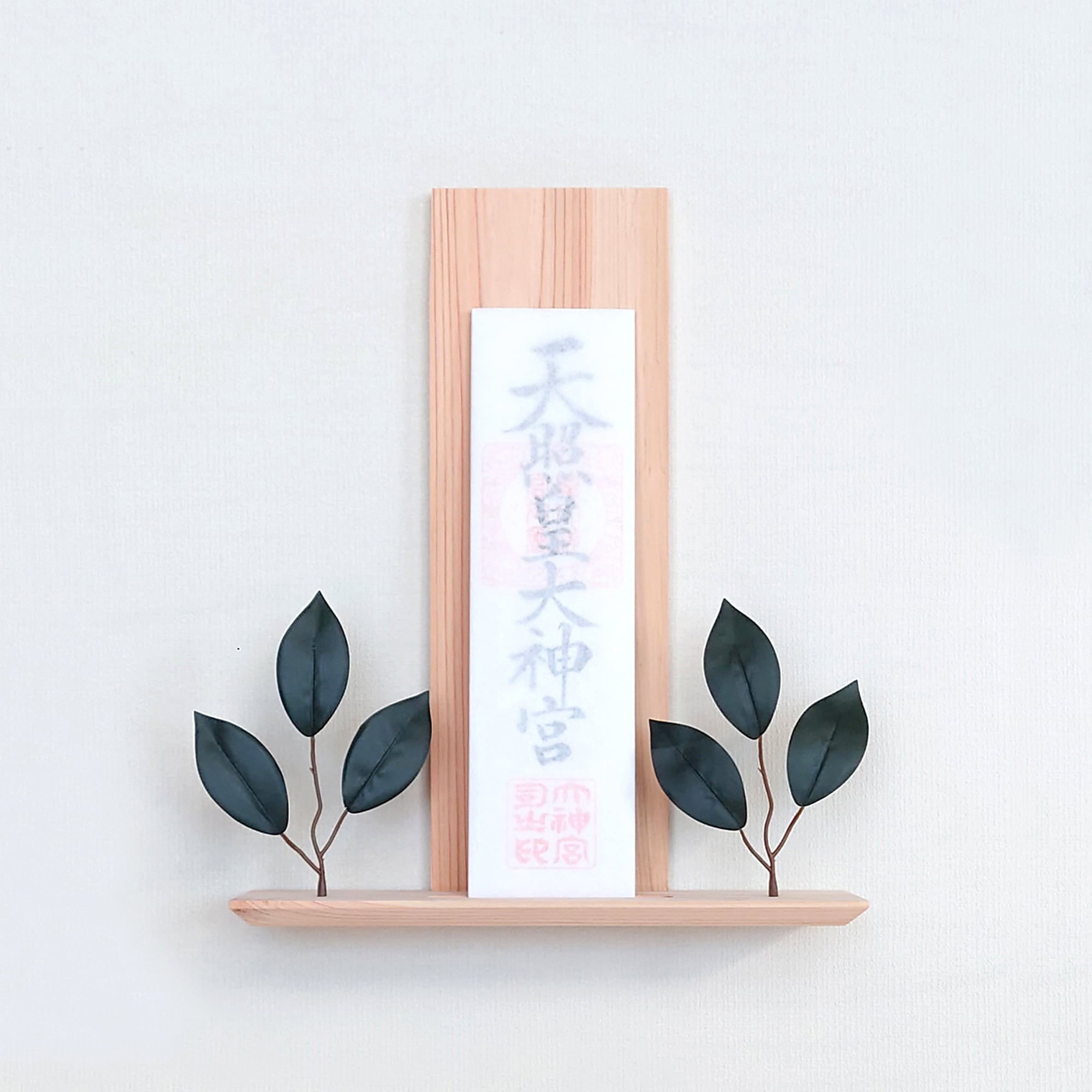 檜（ヒノキ）の神棚 【幅250mm・葉付き】 | 創作家具 黒々 - kokukoku -
