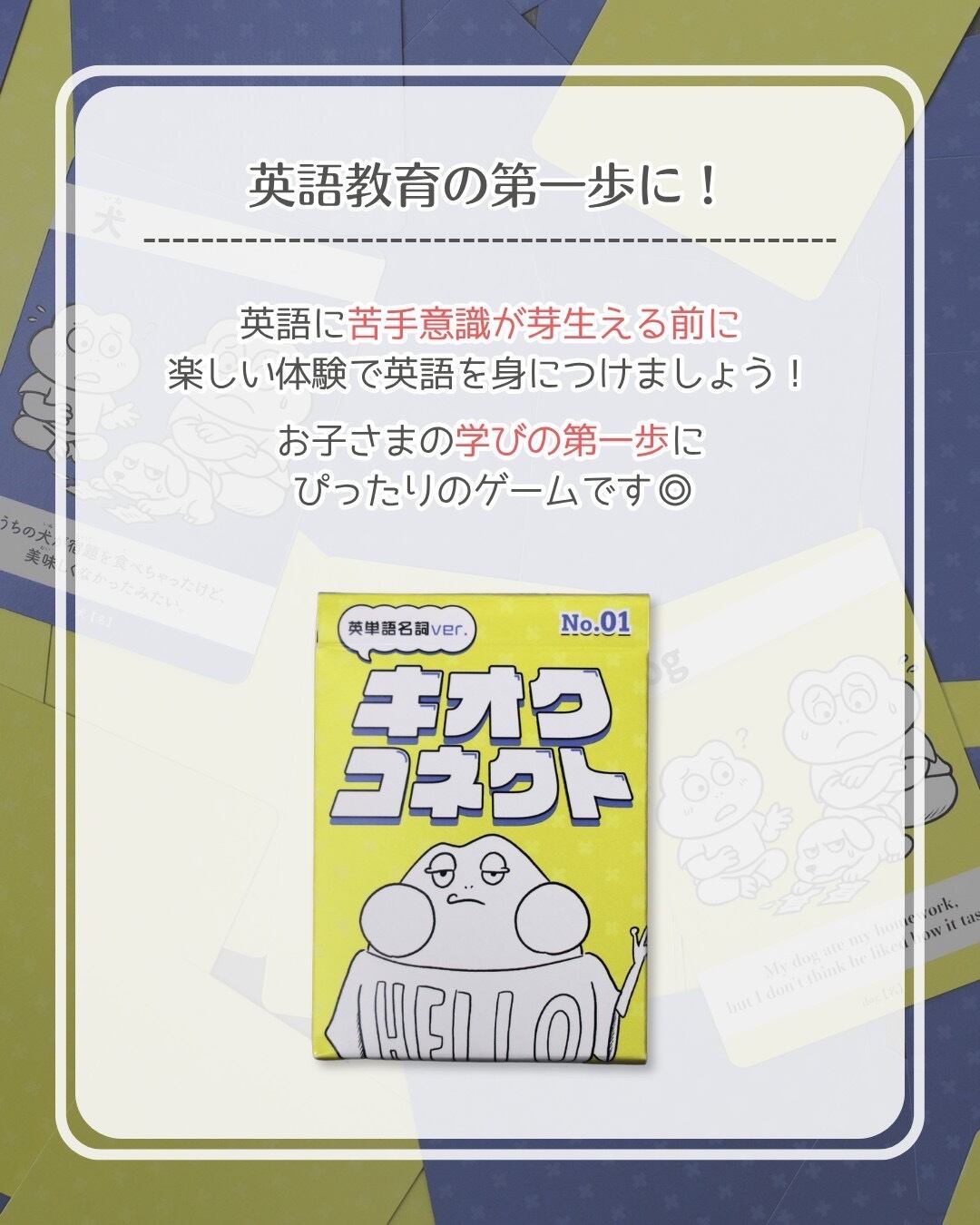 キオクコネクト | 京大ボドゲ製作所