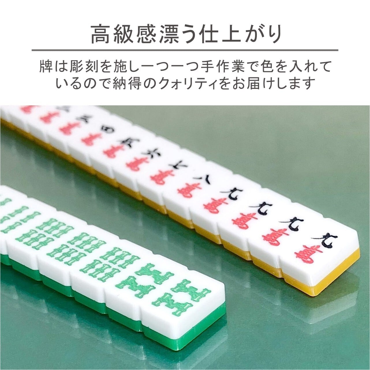 名入れ 役満キーホルダー 麻雀｜刻印仕上げ・オーダーメイド | 名入れ