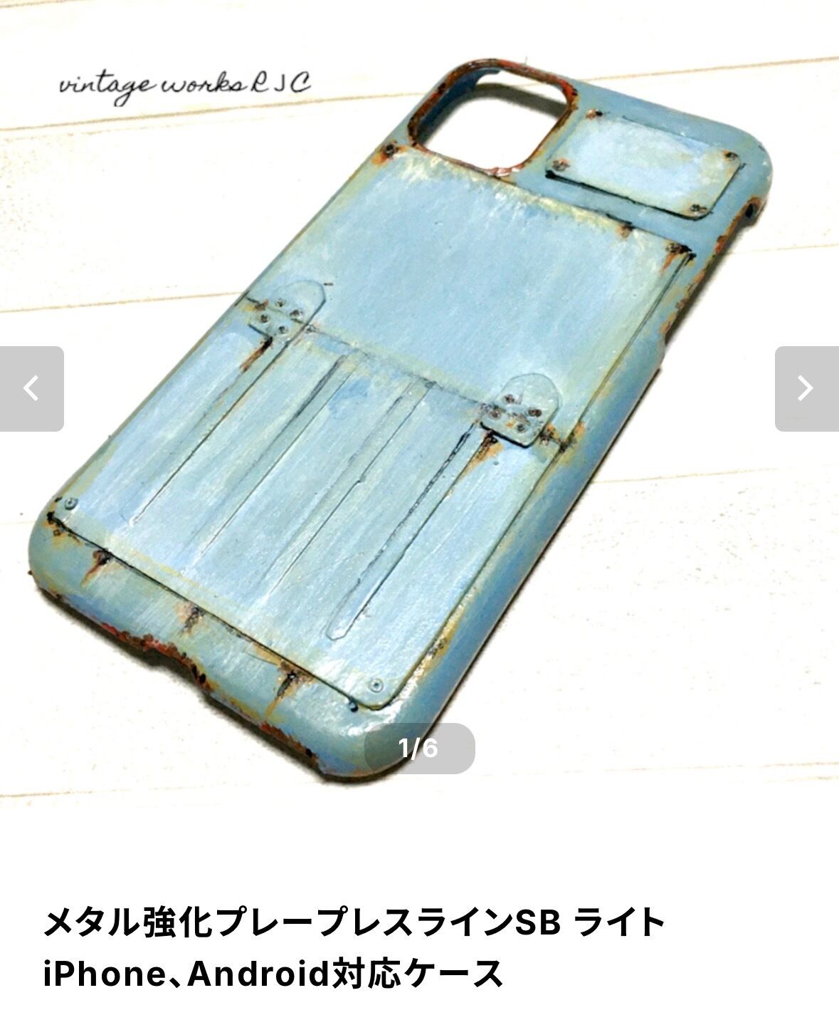 スペースギアGIアーミーiPhone、Android他対応スマホケース | vintage