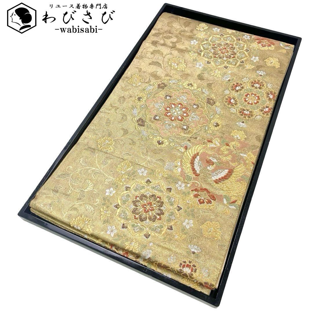 袋帯 宝彩 24金箔 プラチナ箔 美しい花模様 金銀糸 O-5889 着物 きもの