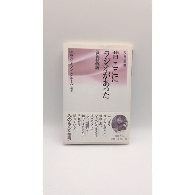 山川出版社 高校教科書 現代の歴史総合 みる・読みとく・考える ［教番