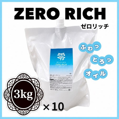 ふわっとろっオイル　ゼロリッチ　3kg×10税込み価格！ 画像