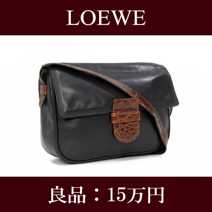 限界価格・送料無料・良品】LOEWE・ロエベ・ショルダーバッグ(人気