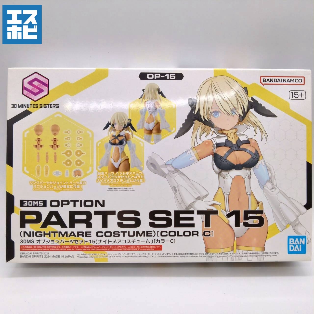 30MS オプションパーツセット 15 ナイトメアコスチューム カラーC