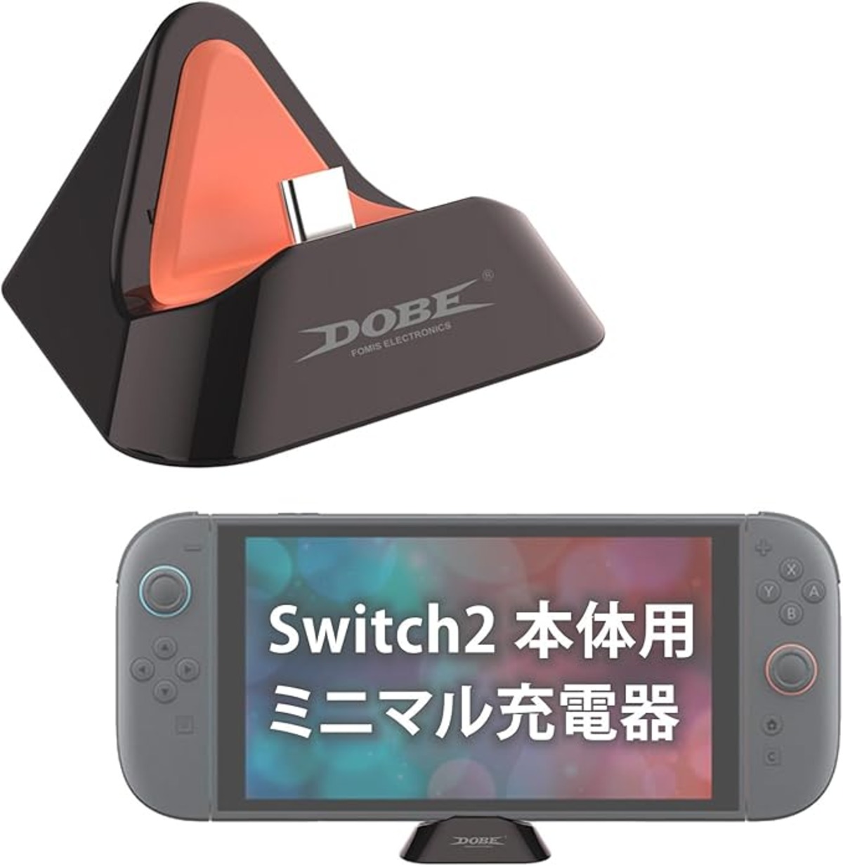 Switch2 対応 充電 スタンド スイッチ2 アクセサリー コンパクト 小型 