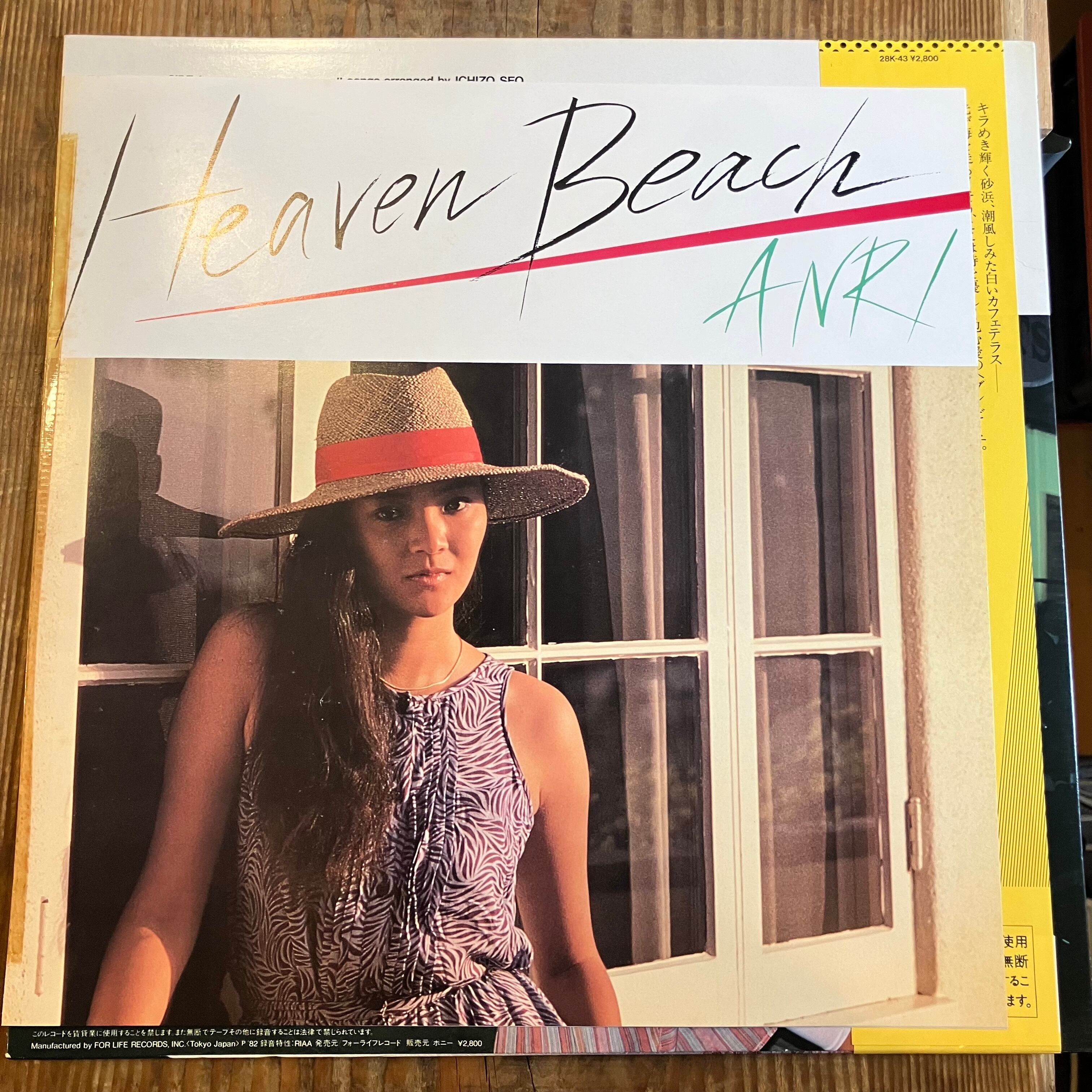 used LP】杏里 - Heaven Beach | 北村電機レコード