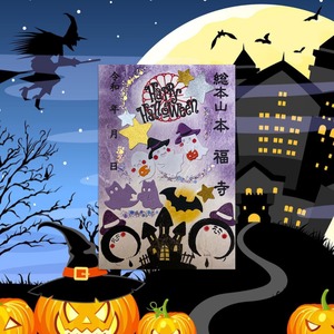 最新‼︎ハロウィンとお地蔵さん貼り絵御朱印