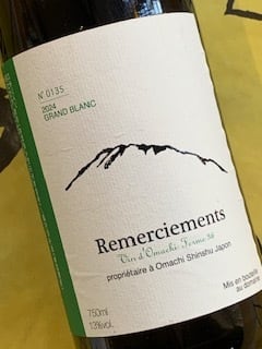 ルメルシマン グラン・ブラン　2024　フェルム36　白ワイン