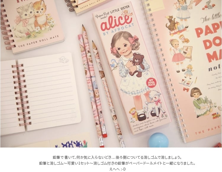 ペーパードールメイト 即納】＊ペーパードールメイト＊ ペンシルセット (paper doll mate