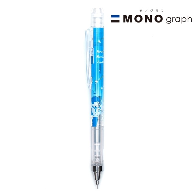 ハウルの動く城　モノグラフシャープペンシル　ハウル（0956）