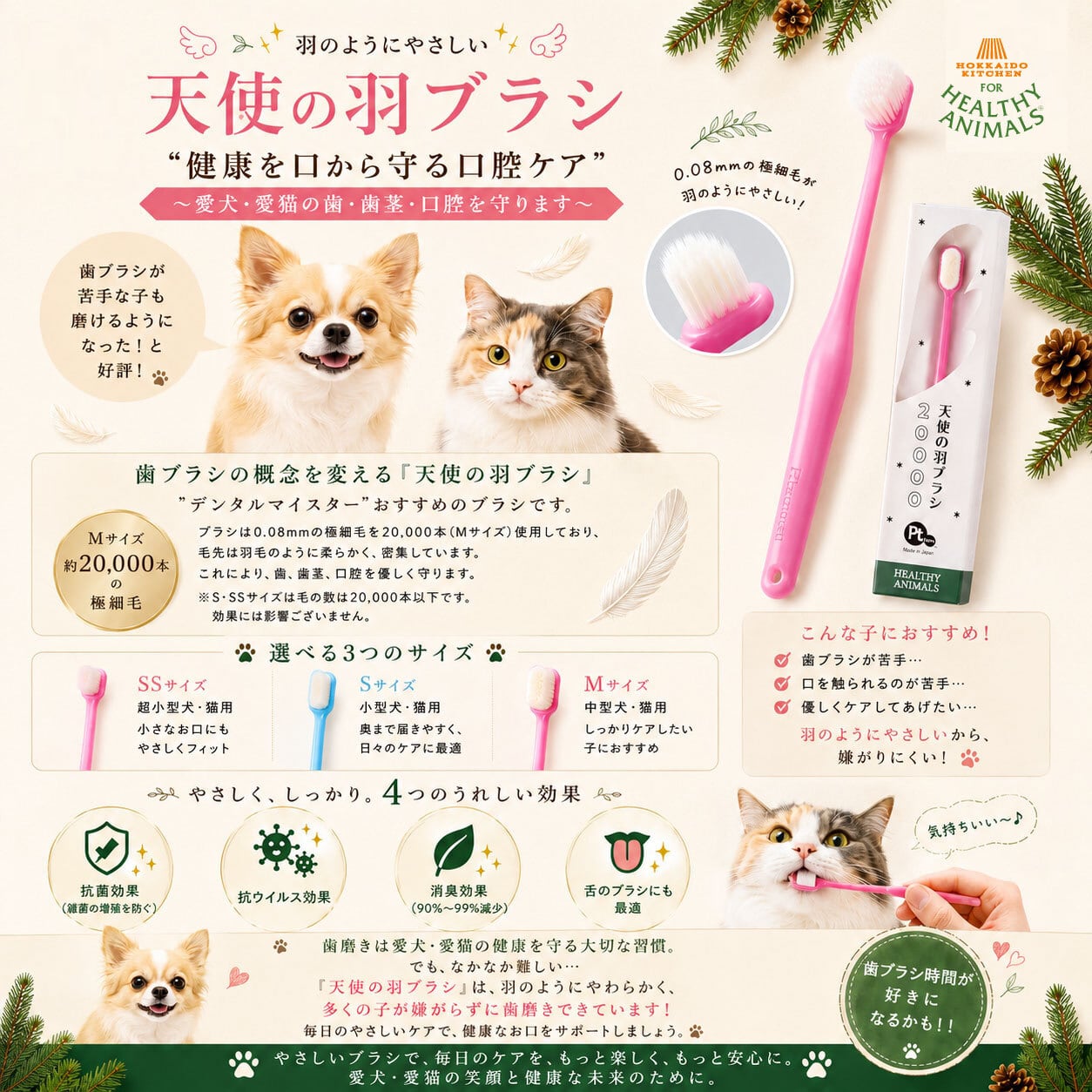 犬猫用】究極の歯ブラシ「天使の羽ブラシ」SSサイズ ブルー｜やさしく