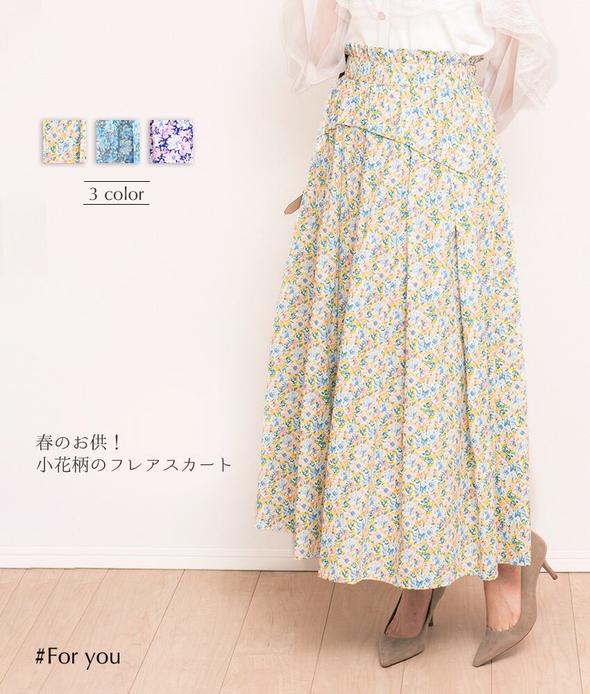 【再入荷】小花柄のフレアスカート_b0082103018