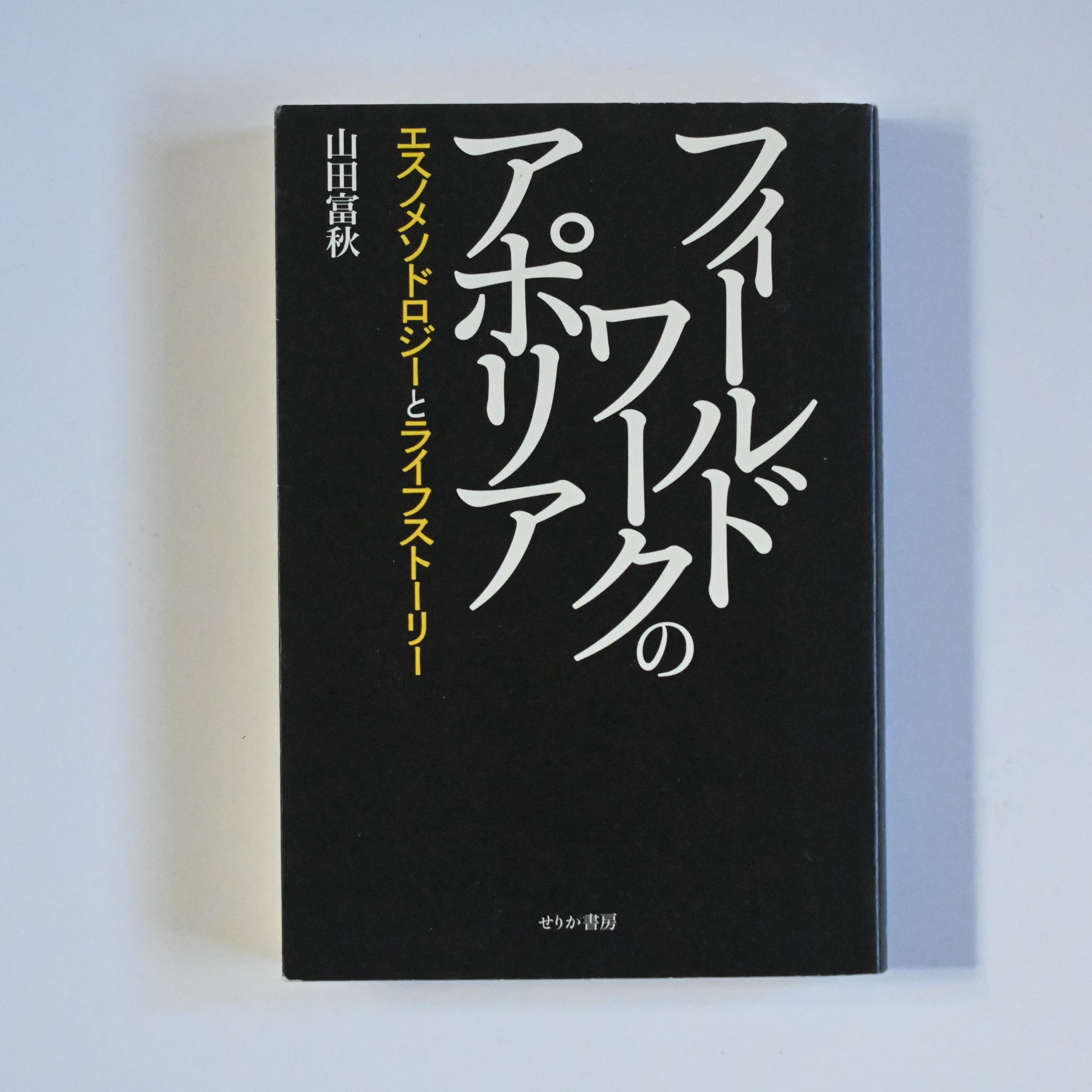 定本 愛の詩集 限定版 | soukobooks