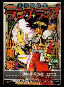 ドラゴンランス戦記(5)」 初版 帯付 チラシ付 ワイス＆ヒックマン