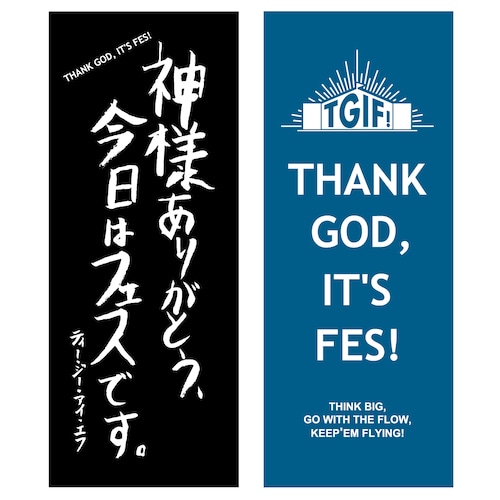 【SALE】TGIF!　本染め手ぬぐい