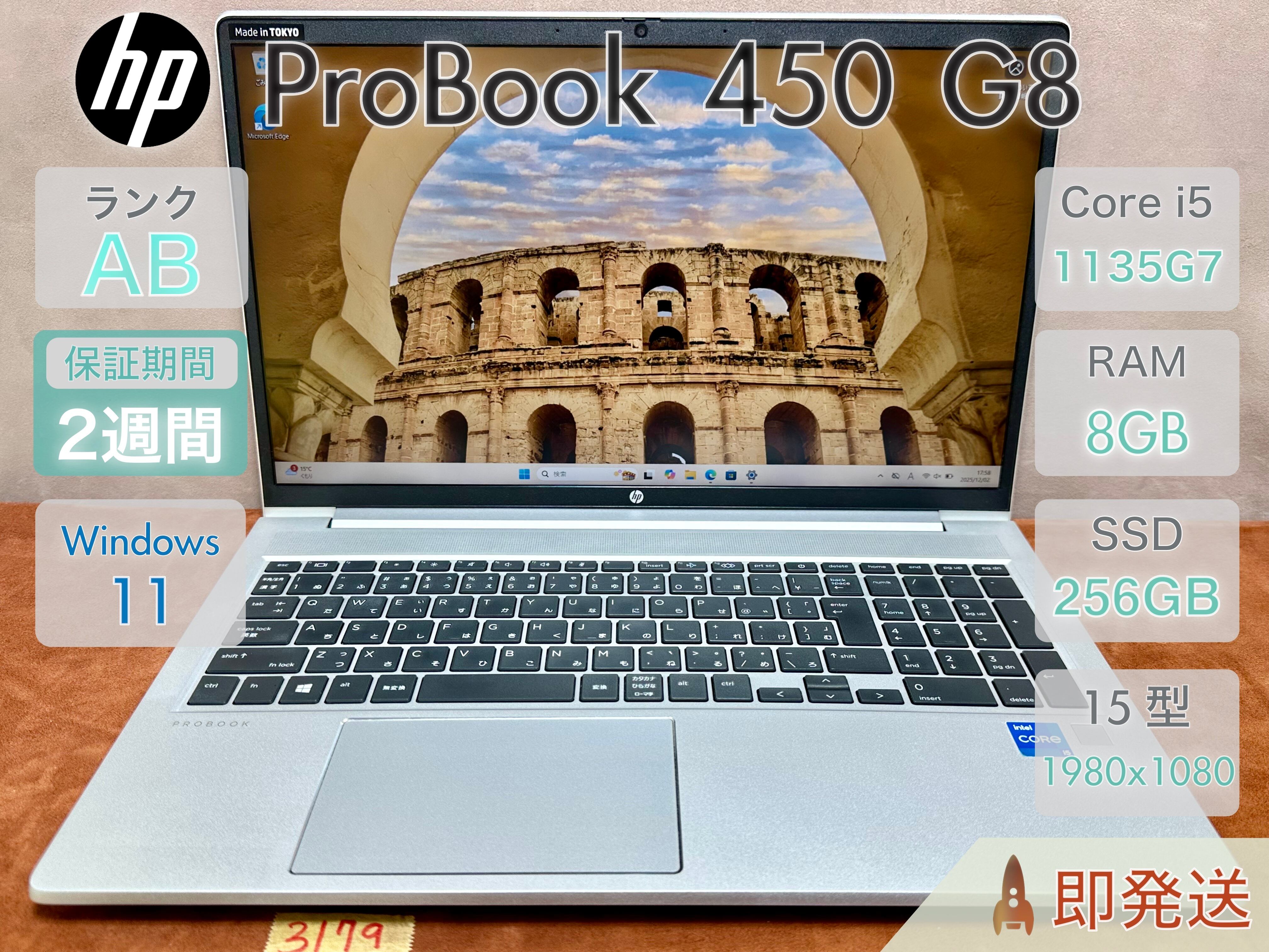 HP ProBook 450 G8 Core i3 第11世代 メモリ8GB SSD256GB | NTD PC