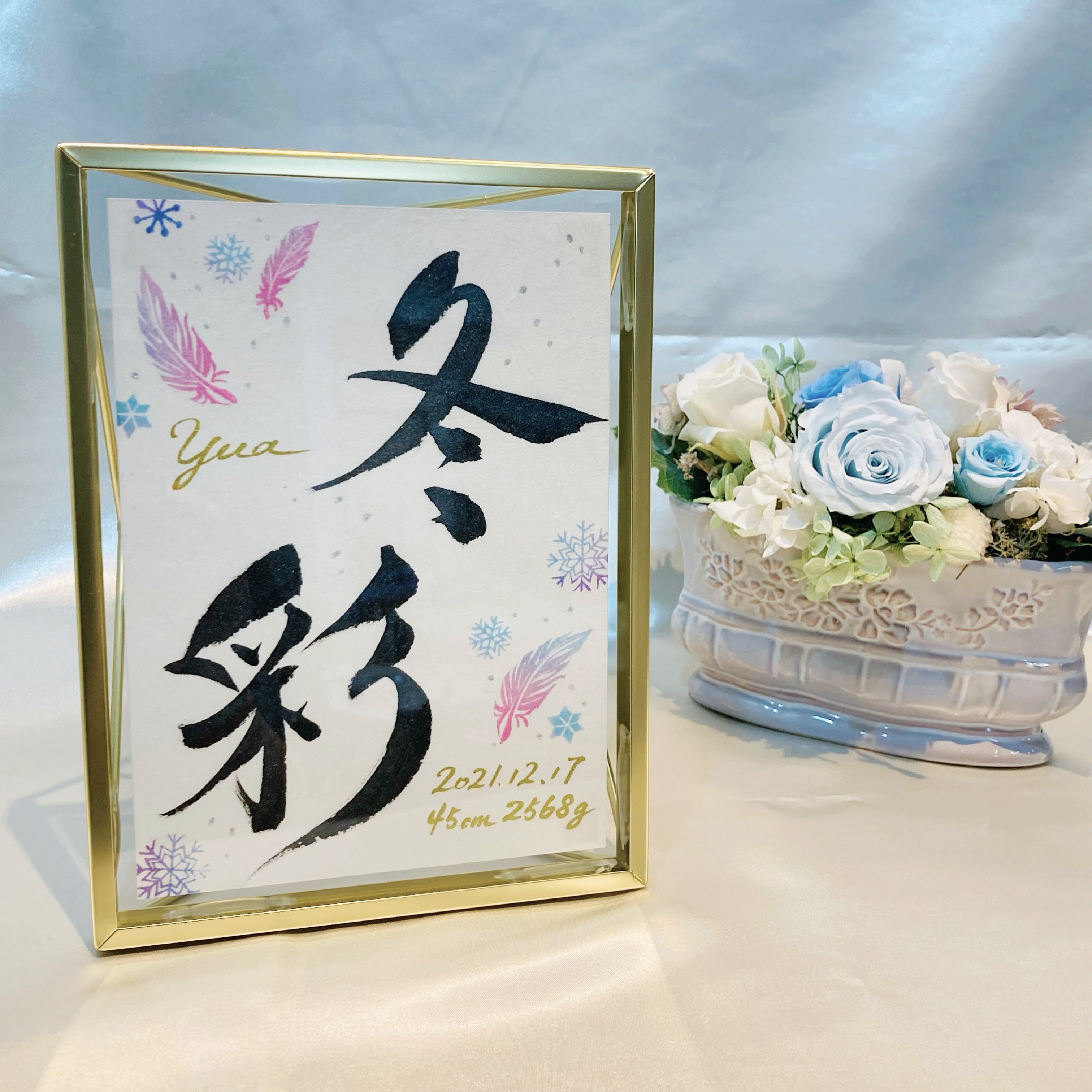 美帆様ご依頼 冬彩ちゃん命名書 | 命名書デザイン ZUIKA