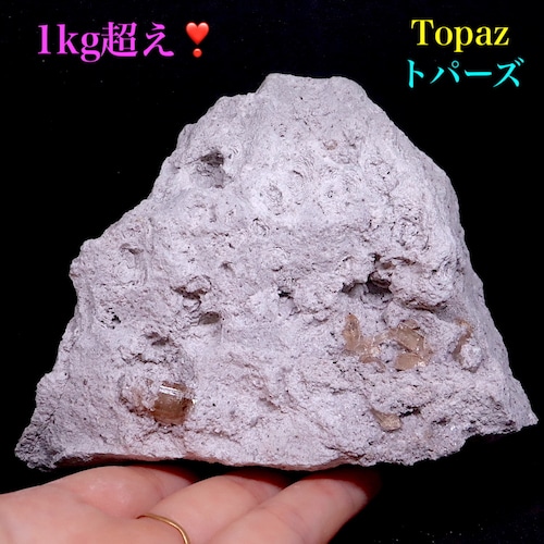 １kg超え！自主採掘！トパーズ  母岩付き 1064,7g 原石 TZ236 鉱物　パワーストーン　天然石