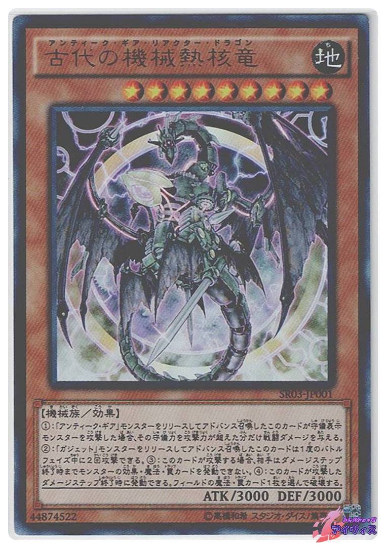 古代の機械巨人 [ノーマル] [ランクA] [SR03-JP005] [遊戯王] | トレカ