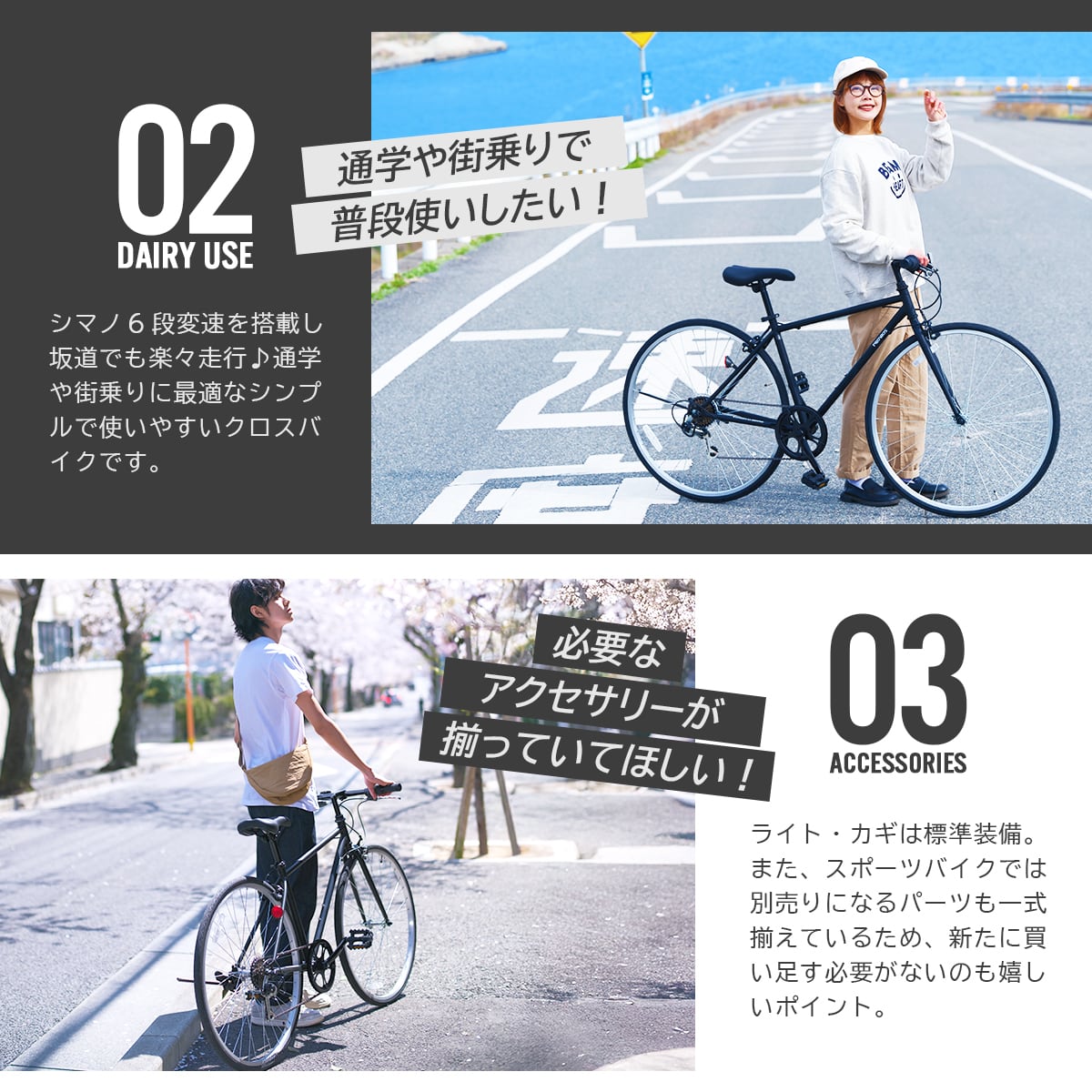 完成車発送] クロスバイク 自転車 700×28C シマノ6段変速 ギア