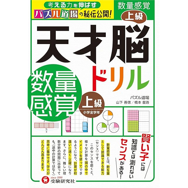 中学受験 植物（理科） 暗記カード | Pay ID