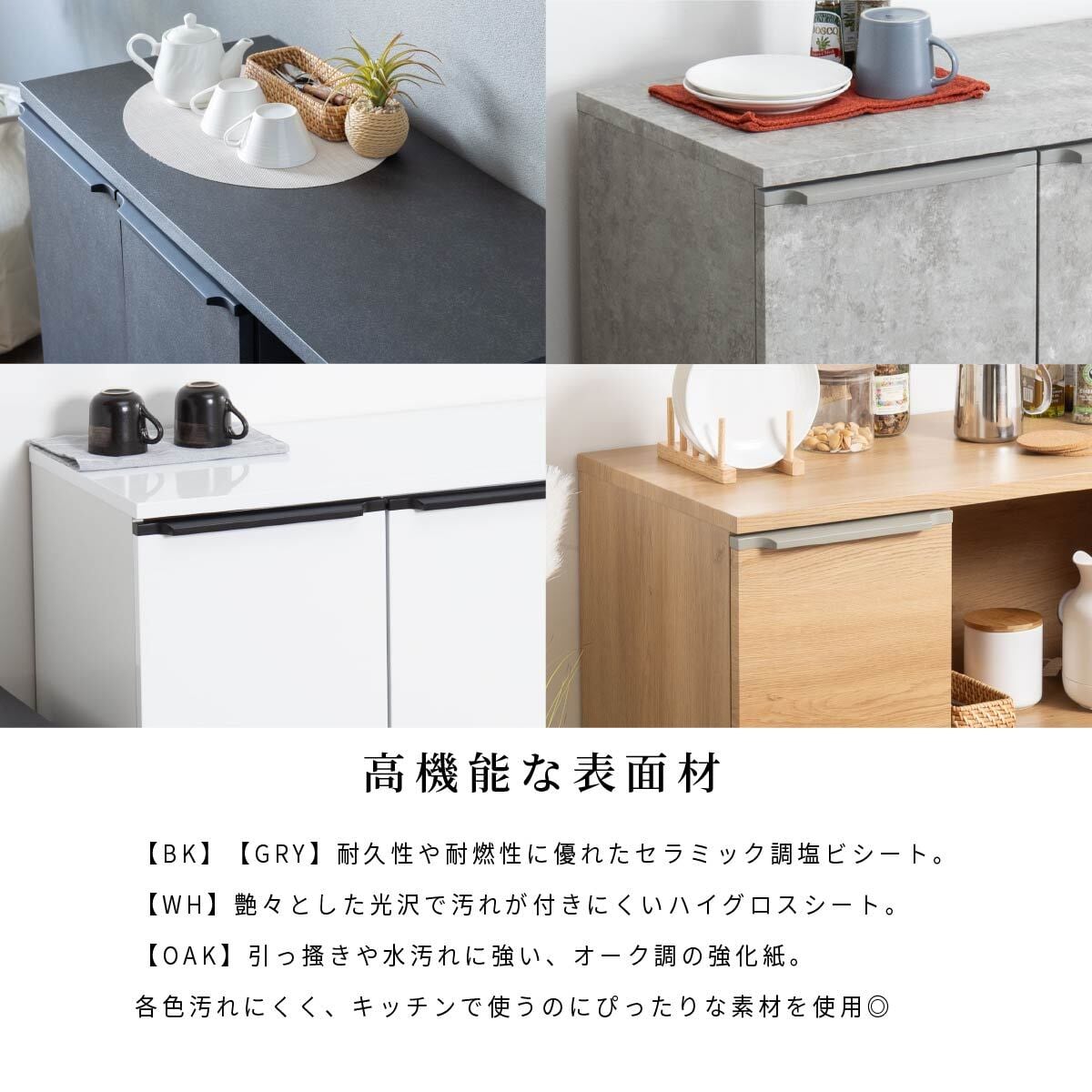 キッチンカウンター 60センチ 食器棚 モダン 幅60cm セラミック調