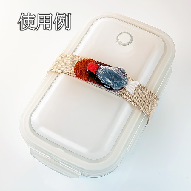 こぼれポリタレ　ランチベルト