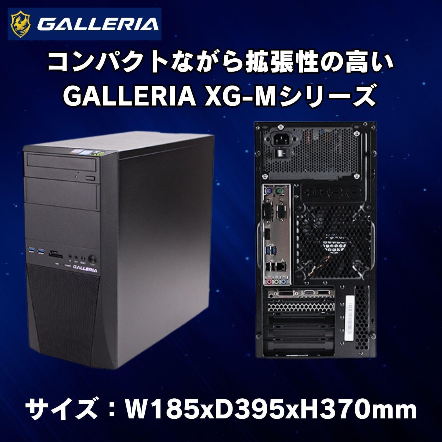 整備済み品】ゲーミングPC デスクトップ パソコン GALLERIA Core i7